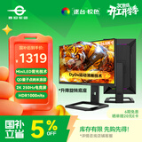 泰坦军团 24.5英寸 QD量子点-MiniLED 2K 250Hz HDR1000 DyDs0.5ms响应 原生240Hz电竞显示器 P245MS增强版
