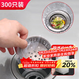 拜杰厨房水槽过滤网地漏提笼垃圾漏网防堵塞袋厨房用品 300只+收纳盒