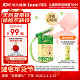 Inne因你菠菜铁婴儿补铁液儿童宝宝铁剂10ml*21条