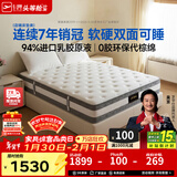 芝华仕5星床垫独立袋装弹簧静音家用乳胶席梦思软硬护脊厚垫明星垫D026 舒睡双面版-1.8*2M 年前发货（地址详询客服）