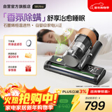 莱克吉米【新品】除螨仪床宝大吸力吸尘S6Ultra家用床上高温杀菌小型石墨烯香氛手持去螨虫吸毛一体机