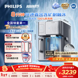 飞利浦（PHILIPS）冰块净水器冰境i1家用台式即热免安装净饮机矿泉加热直饮净水 净水器加热直饮一体机ADD8604