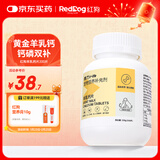 红狗维力羊乳钙片200片 狗狗钙片猫咪钙片宠物钙片