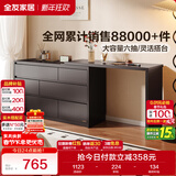 全友家居 六斗柜抽屉收纳柜现代简约家具储物柜卧室梳妆台一体置物柜