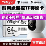 依正摄像头内存卡监控专用TF卡摄像机Micro SD卡FAT32高速c10存储卡 64G【监控摄像头TF卡】+读卡器 TF（Micro SD）卡 + TF读卡器