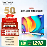 酷开创维 P31系列 50英寸电视【送装一体版】全高清超薄全面屏 智能平板 游戏液晶电视机以旧换新50P31