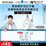 理肤泉【孙颖莎推荐】B5面膜5片补水保湿修护舒缓泛红护肤品新年礼物