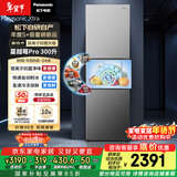 松下（Panasonic）Xtra蔓越莓300L三开门冰箱家用小型超薄自动制冰一级能效风冷无霜NR-XC30GJB-S【国家补贴】