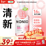 狮王（Lion）NONIO氨基酸漱口水鲜萃桃桃450ml0酒精零蔗糖杀菌去口臭深层清洁