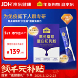 认养一头牛100%珍贵牛初乳粉高免疫球蛋白儿童成人增强免疫28条装年货送好礼