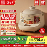 石崎成器日本 陶瓷内胆电饭煲 无涂层电饭煲 家用微压电饭锅柴火饭土陶伊贺烧3L煮饭防溢煲汤砂锅预约 胡椒白 3L