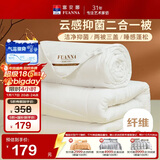 富安娜 倾芯 纤维被 二合一子母被加厚被 7.6斤 203*229cm 白色