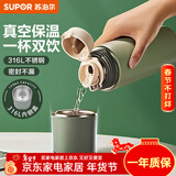 苏泊尔（SUPOR） 保温杯316L不锈钢大容量水杯学生保温杯男女士车载户外便携杯子 水墨绿【经典款】500ML