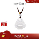 周大生【情人节礼物】笑口常开佛玉髓吊坠大肚佛公玉石项链男女款送男友