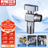 潜水艇（Submarine）F103A黄铜角阀球形阀芯全开大流量燃气热水器壁挂炉冷水升级款