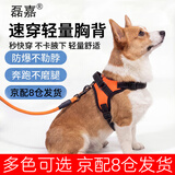 磊嘉狗绳狗链 柯基牵引绳防爆冲胸背带牵引绳中大型小型犬遛狗绳柴犬 暖橙色-胸背带1个配狗绳1根 M（建议10-22斤）