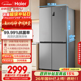 海尔（Haier）「家宴系列」539L十字门母婴冰箱黑金净化抗菌一级变温风冷无霜大容量BCD-539WGHTDEDH9U1国家补贴