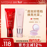 谜尚（MISSHA）大红bb霜遮瑕保湿持久不易脱妆防晒隔离妆前乳新年礼物