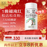 松达松花粉爽身粉婴儿痱子粉非玉米粉无滑石粉护臀舒爽腌脖子52g