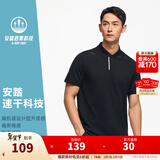 安踏（ANTA）型动POLO丨男速干翻领短袖T恤夏透气高尔夫休闲父亲礼物上衣 【珠地快干棉】黑色7122-3 4XL (男195)