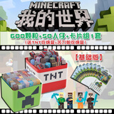 高致乐我的世界兼容乐高磁力方块积木6-12岁儿童玩具男女孩生日毕业礼物 全套基础版600颗粒+50人仔+10卡片+收纳桶*2 1