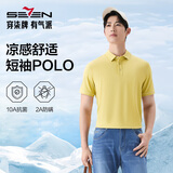 柒牌【10A抗菌2A防螨】男士夏季凉感商务POLO衫透气短袖上衣装2XL