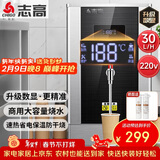 志高（CHIGO）开水器商用数显全自动电热开水机烧水器学校工厂大容量饮水机不锈钢开水桶烧水炉热水箱 SHB-2