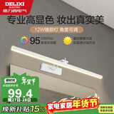 德力西（DELIXI）LED镜前灯Ra95高显指浴室卫生间壁灯化妆灯【12W暖白光】长59厘米