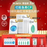 蒂佳婷（Dr.Jart）【项目后可用】光电蓝绿丸面膜25片3蓝2绿 补水保湿焕亮修护 礼物