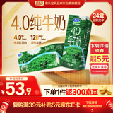 君乐宝纯牛奶4.0g蛋白原生高钙200mL*24盒整箱京东自营  年货好礼