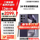 三星【限时送2099元服务】S24Ultra Al智享生活办公 四长焦系统 SPen 5G AI手机 钛暮紫 12GB+512GB 7天机 准新 12期免息