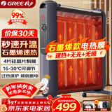 格力（GREE）【速热+无光+无噪】 取暖器家用节能低耗暖气遥控取暖气加湿无光防烫电热膜速热电暖器NDYM-X7021B