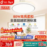 孩视宝儿童护眼卧室全光谱吸顶灯防蓝光无频闪书房简约照明主灯 包安装 80W 18㎡内适用 3712lm AB09m-80W【大功率入门之选】 【免费安装+拆旧+打孔+清运】套装更优惠