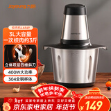 九阳（Joyoung）绞肉机家用 辅食机碎肉机料理机饺子肉馅搅拌机打蒜器电动搅肉机 3L钢碗 S30-LA569 