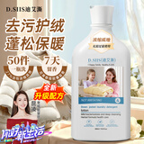 D.SIIS迪艾澌羽绒服蓬松洗涤剂专用清洗剂清洁剂洗衣液500ml去污护绒