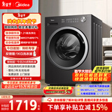 美的（Midea）纯平自由嵌 滚筒洗衣机全自动 带烘干洗烘一体 10公斤 1.21高洗净比 MD10V56T 以旧换新 国家补贴