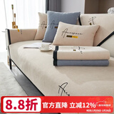 钟爱一生刺绣雪尼尔沙发垫套装四季通用沙发罩套巾防滑盖布定制沙发坐垫子 雪尼尔 字母完美-米黄色 70cm*150cm