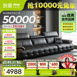 狄普牛皮艺网红意式高级感大坐深头靠可调客厅3.1米沙发床曜夜黑玉衡