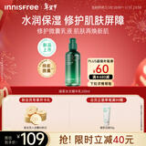 悦诗风吟（innisfree）绿茶透明质酸水光精华乳100ml保湿嫩滑新年礼物