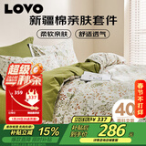 LOVO罗莱家纺 全棉四件套100%纯棉斜纹床单被套枕套双人200*230cm