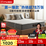 芝华仕5星床垫独立袋装弹簧静音家用乳胶席梦思软硬护脊厚垫明星垫D026 护脊版升级款-1.5*1.9M 年前发货（地址详询客服）