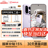 一加15 【国家补贴】性能 Ultra 超旗舰 第五代骁龙 8 至尊版 新一代「风驰游戏内核」 BH30 雾光紫 16GB+512GB 官方标配