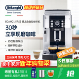 德龙（Delonghi） 意式咖啡机家用全自动研磨一体萃取一键式美式咖啡奶泡机现磨自动清洗洗豆/粉双用ECAM22.110 21.117【推荐】