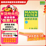 曼牌滤清器（MANNFILTER）空气滤清器空气滤芯C35015M/C35024凯迪拉克XT4/君威君越/昂科威