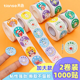 天色奖励贴纸表扬小学生幼儿园儿童女孩星星大拇指红花圆形粘贴卡通图案500贴/卷2卷TS-6156快乐动物园