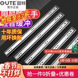 固特 GUTE不锈钢缓冲抽屉轨道阻尼静音滑轨三节导轨加厚滑道强承重 不锈钢阻尼（缓冲轻音） 加厚12寸=30cm
