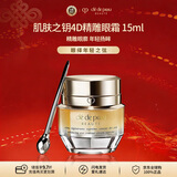 肌肤之钥（CPB）CPB光透白密集焕亮精华液15ml 改善气色 褪黑祛黄日本本土版年货