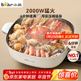 小熊（Bear）火锅专用锅 电火锅 电锅一体多功能锅家用电热锅料理涮煮肉锅具2000W猛火DHG-D60P3 6L