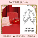 范琦（Fanci）为爱加冕对戒情侣银戒指男女活口生日情人节礼物送女友 惊喜告白礼盒 闪电发货