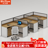 时仁（ShiRen）办公家具办公桌椅组合员工桌电脑桌现代简约屏风隔断办公室卡座 F型三人位【含柜】